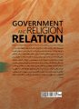 رابطه بین دین و دولت در فلسفه سیاسی اسلام....