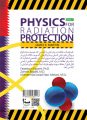 فیزیک حفاظت در برابر (تابش (جلد اول....